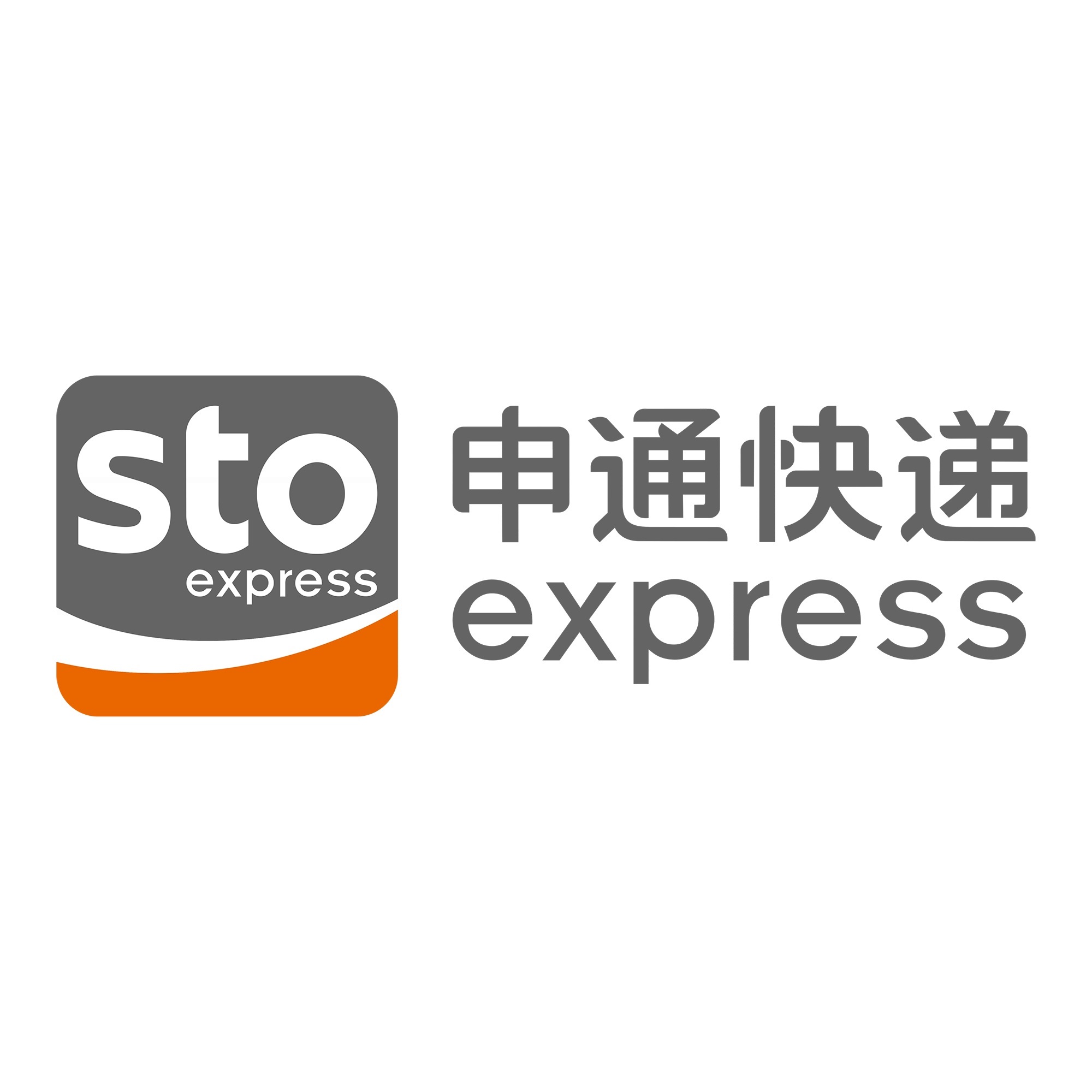 龙岗申通快递
