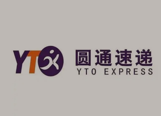 龙岗圆通快递