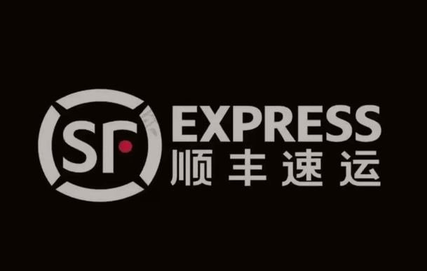 龙岗顺丰快递